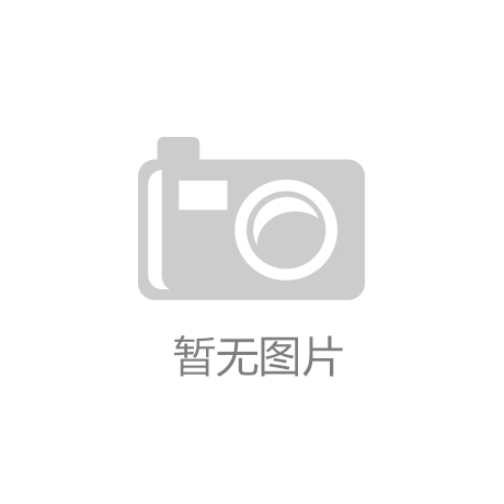 2017年已经过半 石油和钢铁市场冰火两重天“开云平台登录”