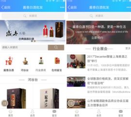 醬香白酒批發(fā) 酒飲產業(yè)在互聯網市場的廣闊前景與信息服務機遇