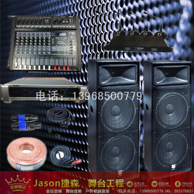 排練演藝戶外婚慶音響套裝 專業KTV舞臺音響設備套裝-18 全面解析價格、廠家與選購要點